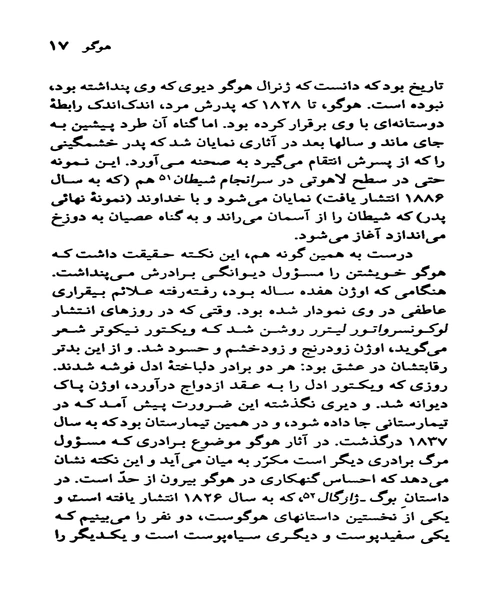 ویکتور هوگو - نمونه دوم - جزیره کتاب های الکترونیکی